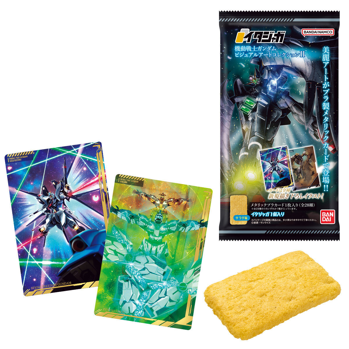 全新現貨【BANDAI 食玩 Candy Toys】イタジャガ 機動戦士ガンダム ビジュアルアートコレクションII GUNDAM Itajaga Art Collection Vol.2 機動戰士高達 鋼彈 收藏卡片與薄鹽味的板狀點心 餅卡 第2彈 原盒 一盒20包 行版