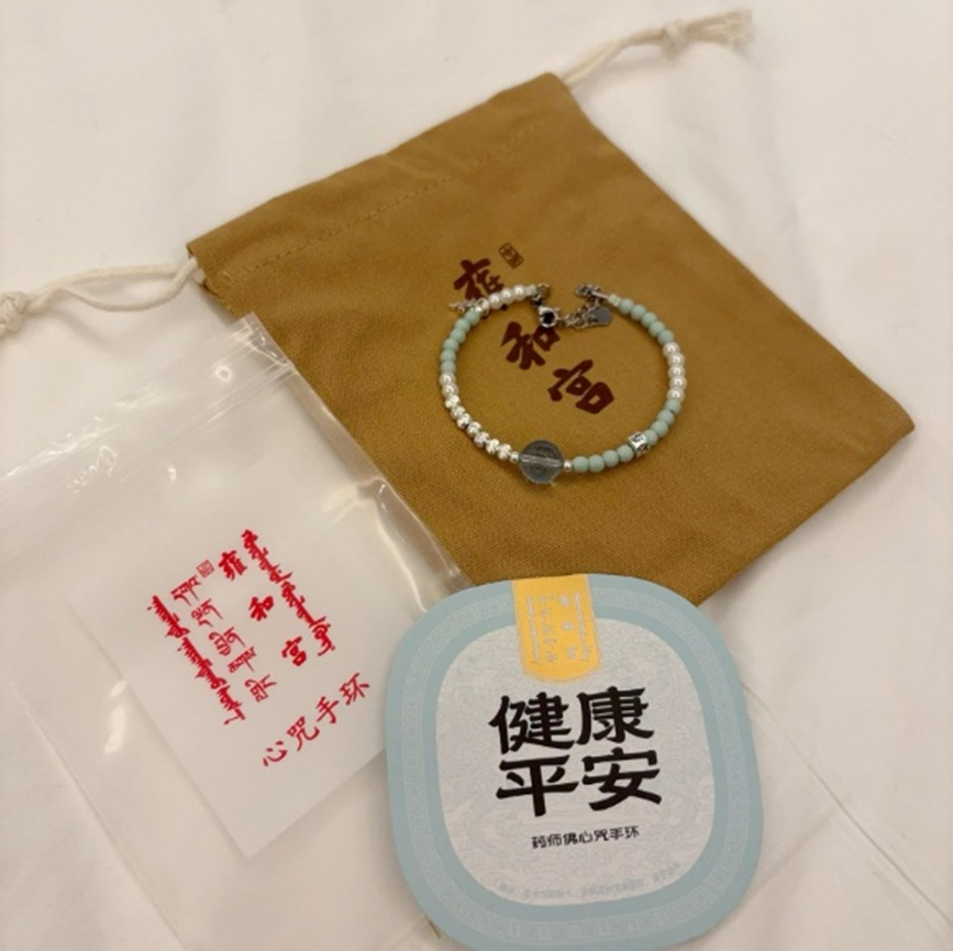 ZY023 雍和宮藥師佛心咒手環（已開光）