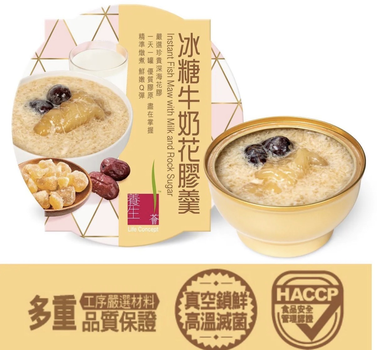 【官燕棧】即食 冰糖牛奶花膠羹 (252克/罐) 5001