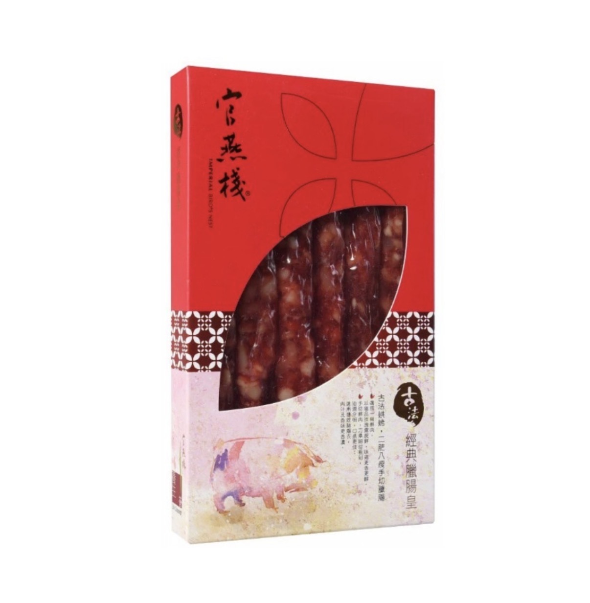 【官燕棧】古法經典臘腸皇 300克 3845