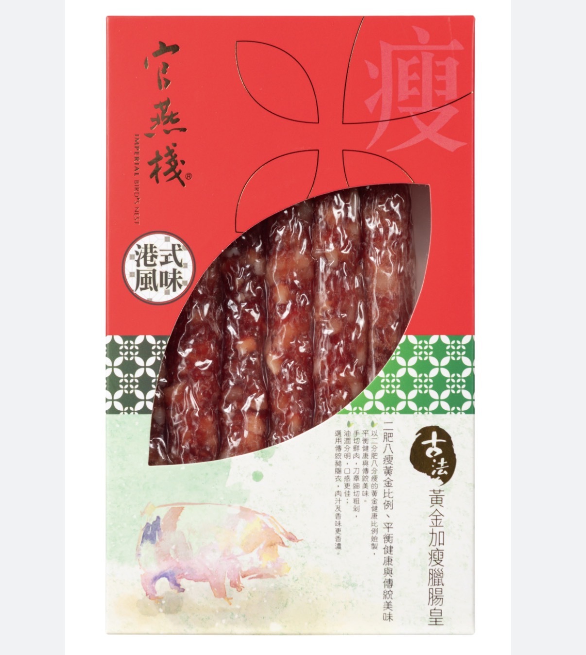 【官燕棧】古法黃金加瘦臘腸皇 300克 7118