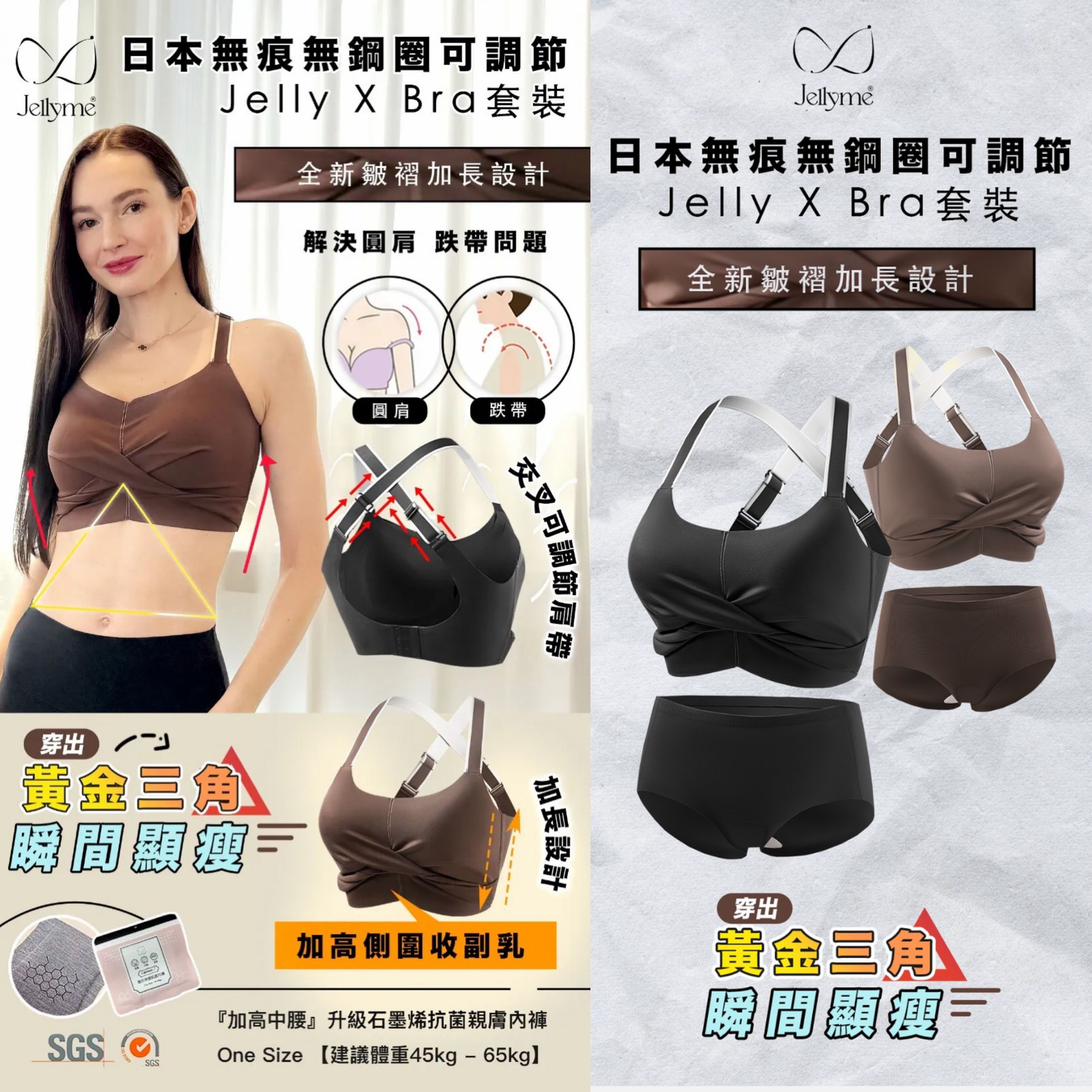 🔴【Jellyme】無鋼圈皺褶 Jelly X Bra套裝 (J1)