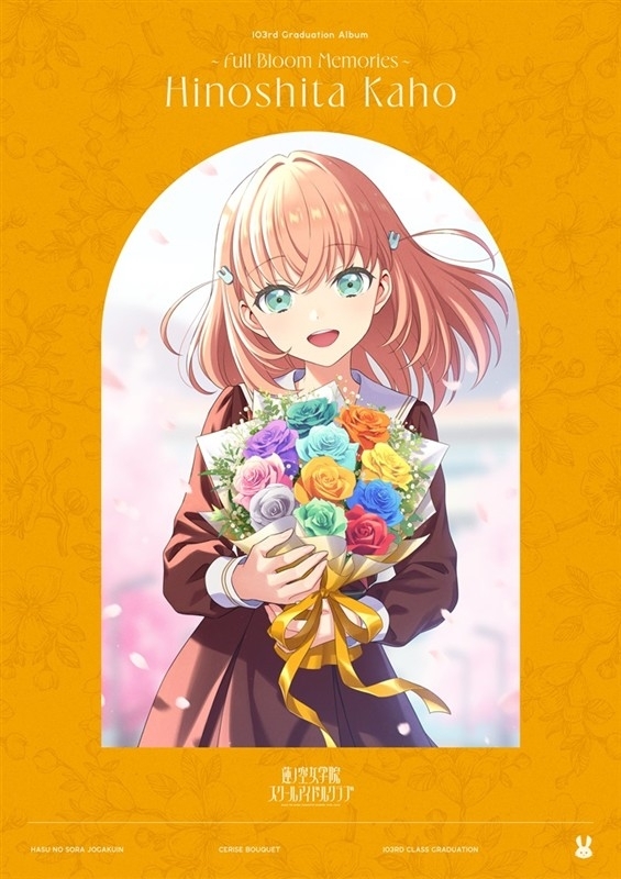 「ACG.GO」「預購」【音楽】ラブライブ！ 蓮ノ空女学院スクールアイドルクラブ 103rd Graduation Album ～Full Bloom Memories～ Hinoshita Kaho【初回限定盤】