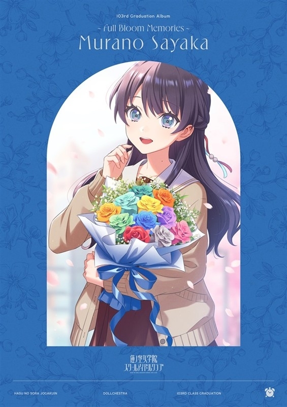 「ACG.GO」「預購」【音楽】ラブライブ！ 蓮ノ空女学院スクールアイドルクラブ 103rd Graduation Album ～Full Bloom Memories～ Murano Sayaka【初回限定盤】