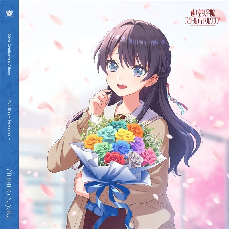 「ACG.GO」「預購」【音楽】ラブライブ！ 蓮ノ空女学院スクールアイドルクラブ 103rd Graduation Album ～Full Bloom Memories～ Osawa Rurino【通常盤】