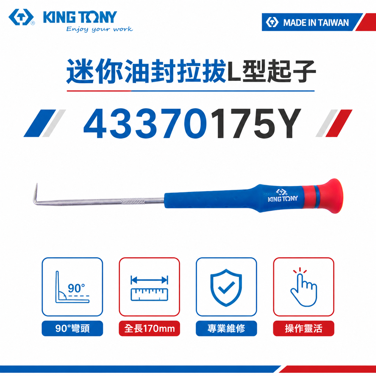 KING TONY 金統立｜迷你油封拉拔L型起子 裝卸O型環密封環開口銷墊圈起子｜L型 43370175Y