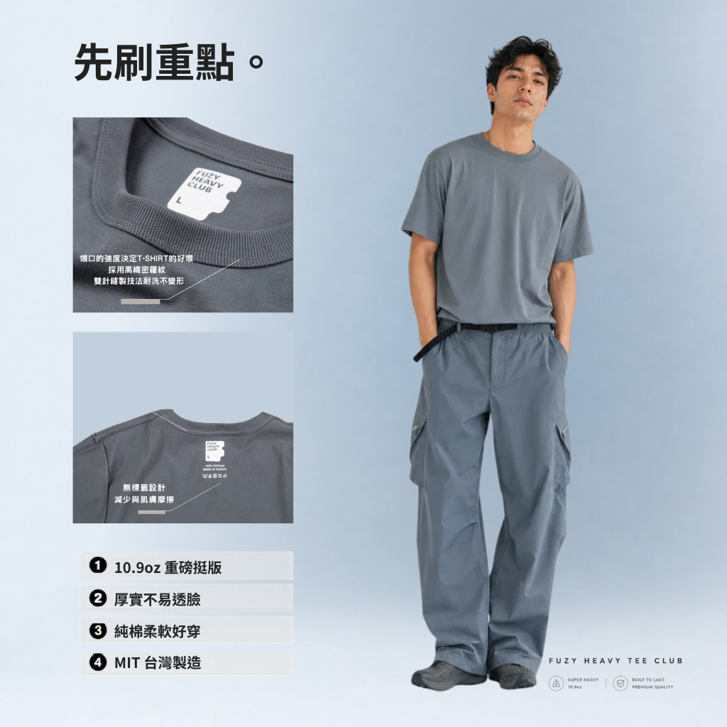 FUZY MADE｜10.9oz 超重磅不激凸短T｜MIT台灣製 25支雙股純棉素T - H01