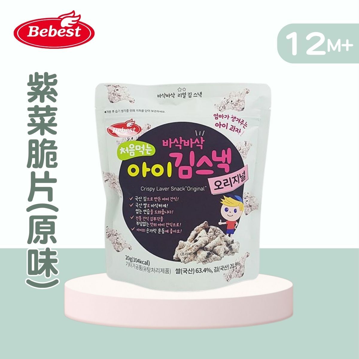 【Bebest】Baby Seaweed Crisp (Original Flavor) 20g - Suitable for 12 months+
