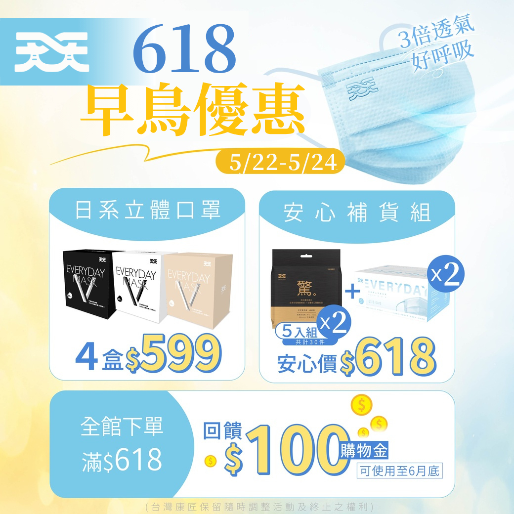 VVIP Mobile Banner