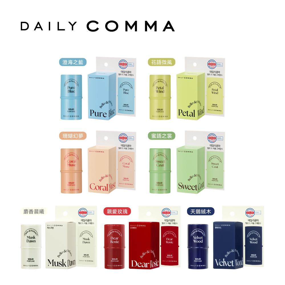 DAILY COMMA 微笑逗號小香膏4.7g(共7款)