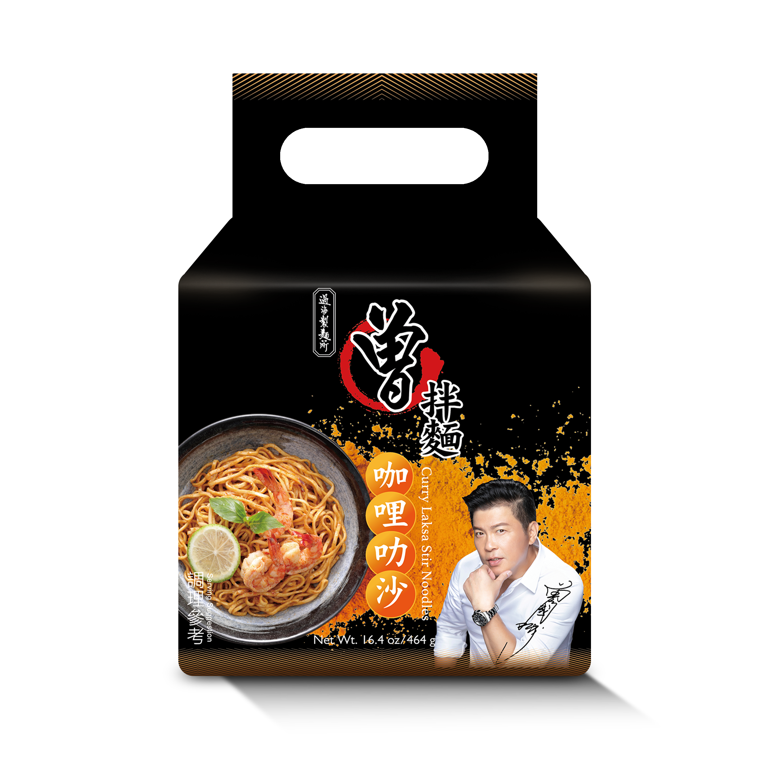 曾拌麵 咖哩叻沙 Curry Laksa