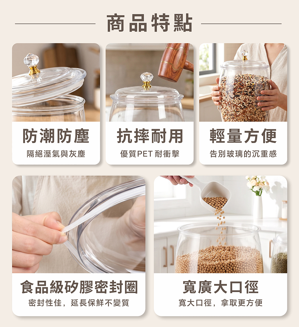 PET材質具備耐衝擊耐用、輕量好搬運，食品級矽膠密封圈密封性佳，有效防潮防塵