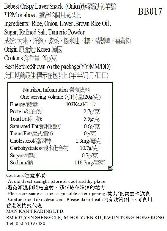 【Bebest】Baby Seaweed Crisp (Onion Flavor) 20g - Suitable for 12 months+