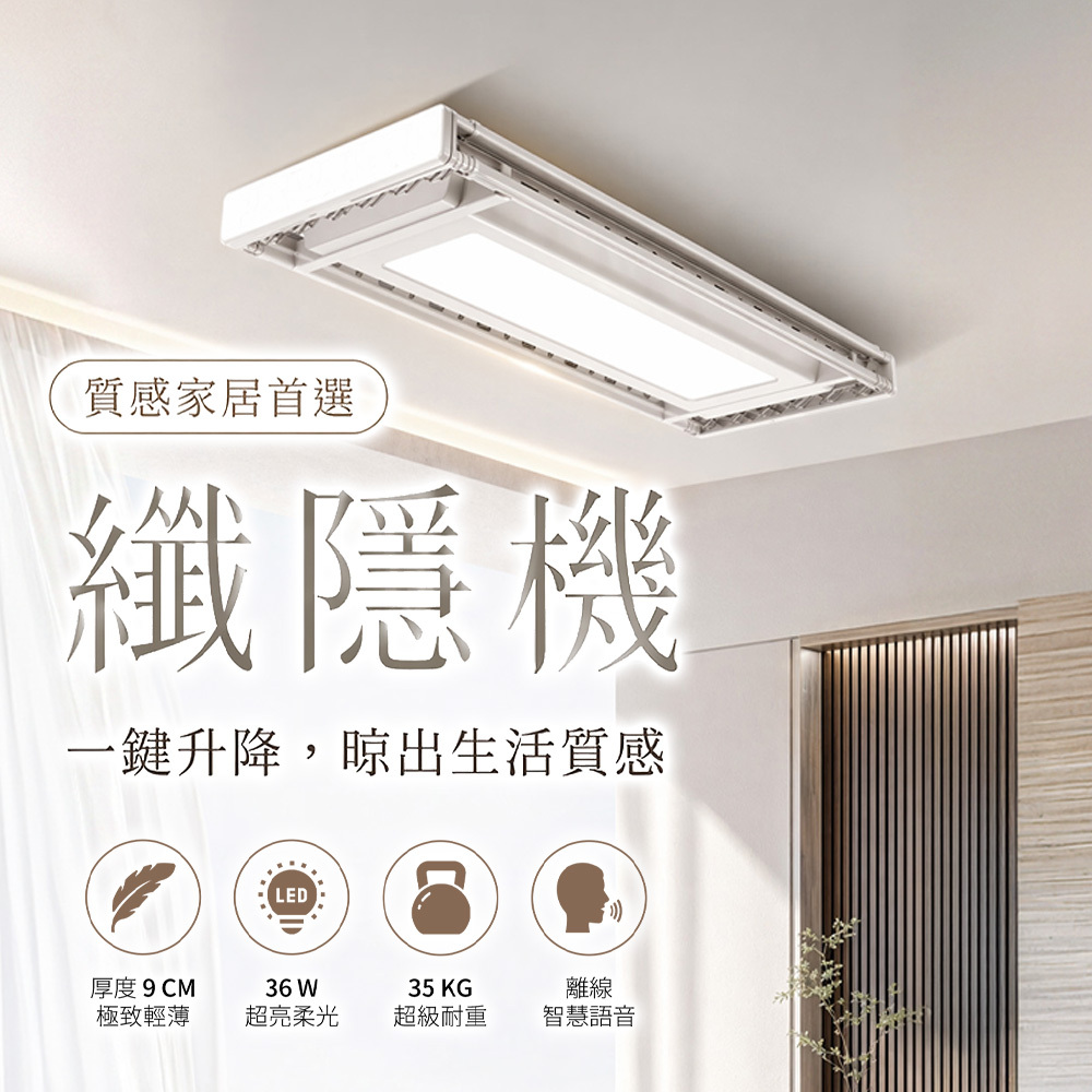 【Janpost】升降曬衣架 電動曬衣架 LED照明 曬衣架 晾衣架 含基本安裝 全機保固3年