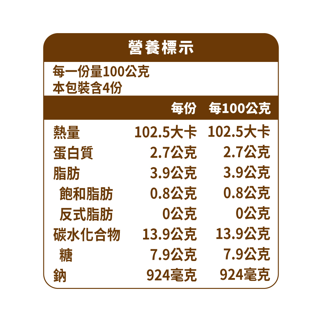 蕃茄紅醬鐵板麵3入(純素)
