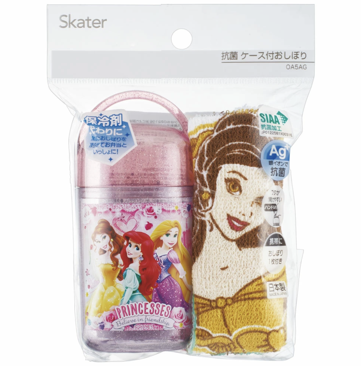 Skater Disney Princess 毛巾連收納盒套裝