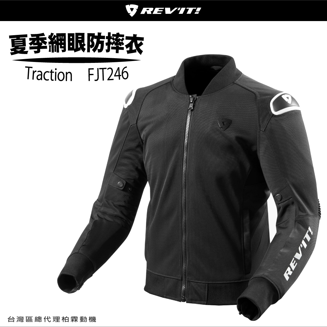 【REV'IT!】 FJT246 夏季網眼防摔衣