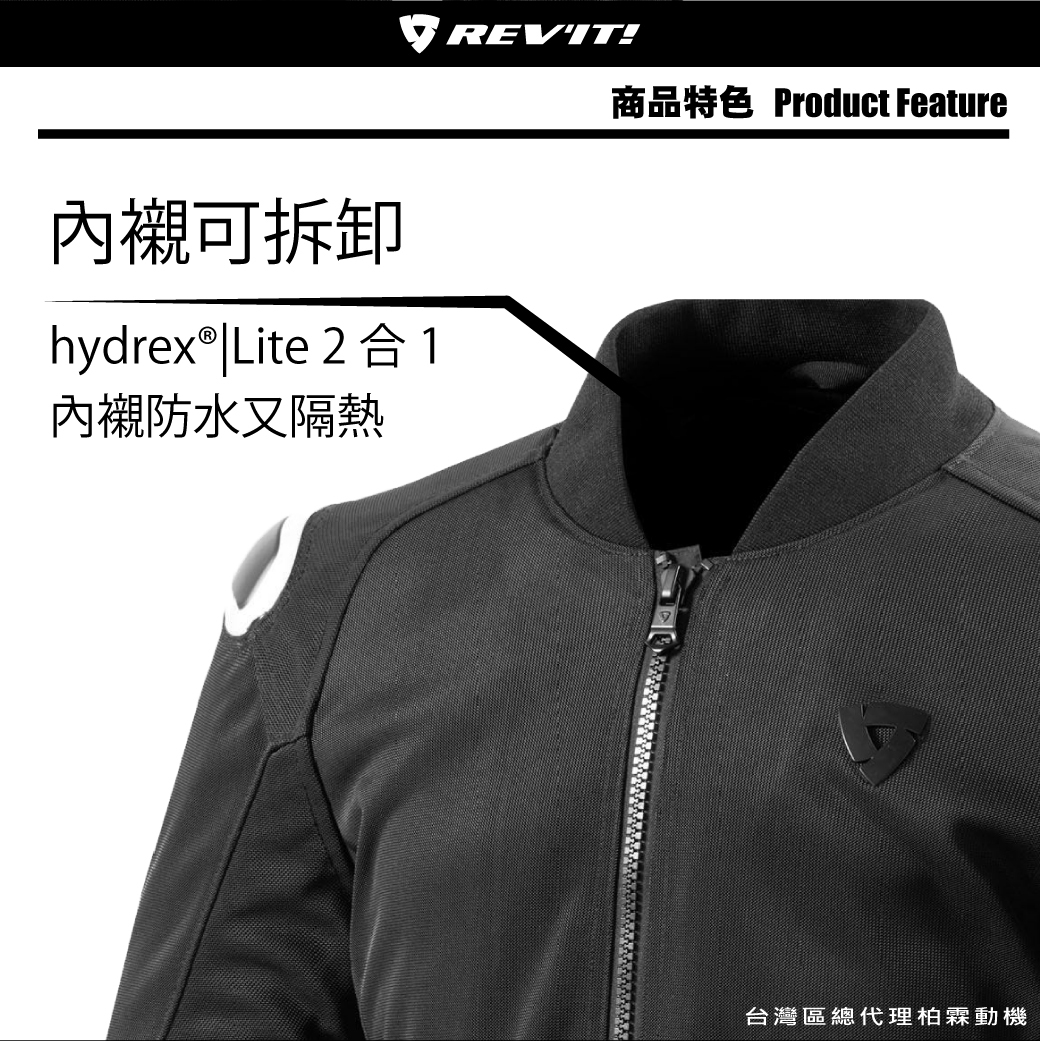 【REV'IT!】 FJT246 夏季網眼防摔衣