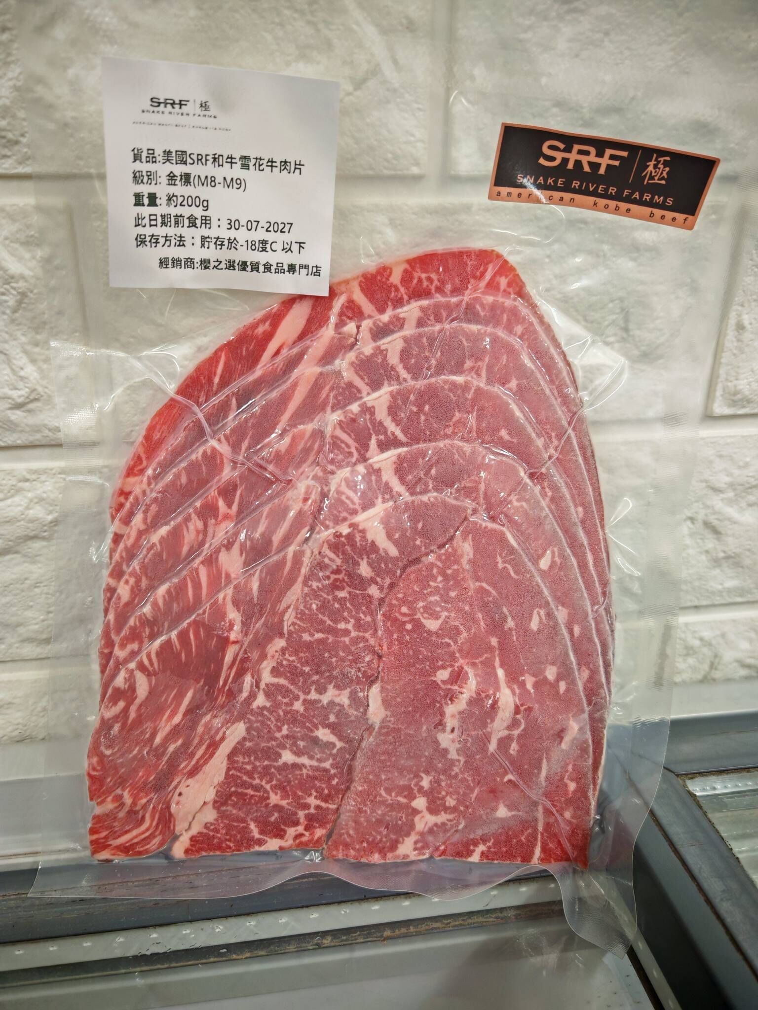 限量優惠-美國SRF金標和牛雪花牛片(200G)