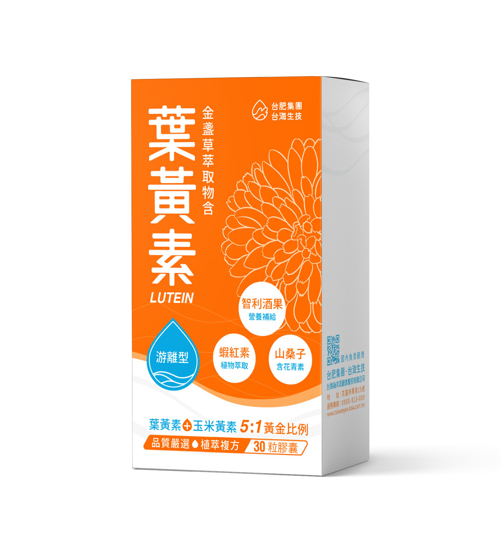 金盞草萃取物含葉黃素膠囊 30粒/盒