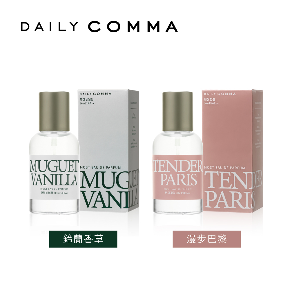 DAILY COMMA 微笑逗號高級香氛淡香精-30ml (共2款) NEW