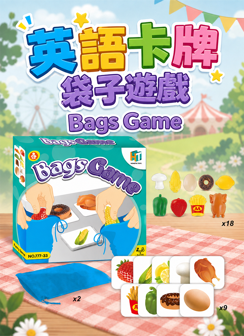 現貨區 英語卡牌袋子遊戲 777-33