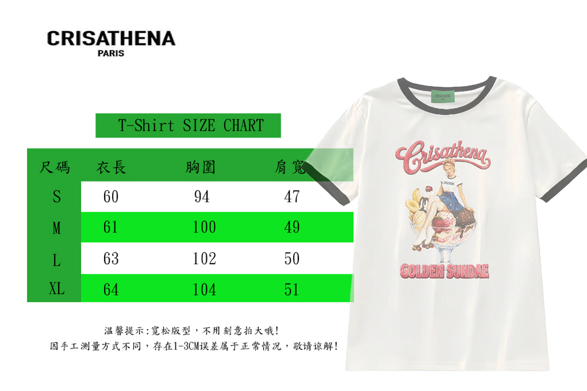 0519CT43-CRISATHENA-COLLECTION-Golden Sundae T-Shirt 白色（A43)