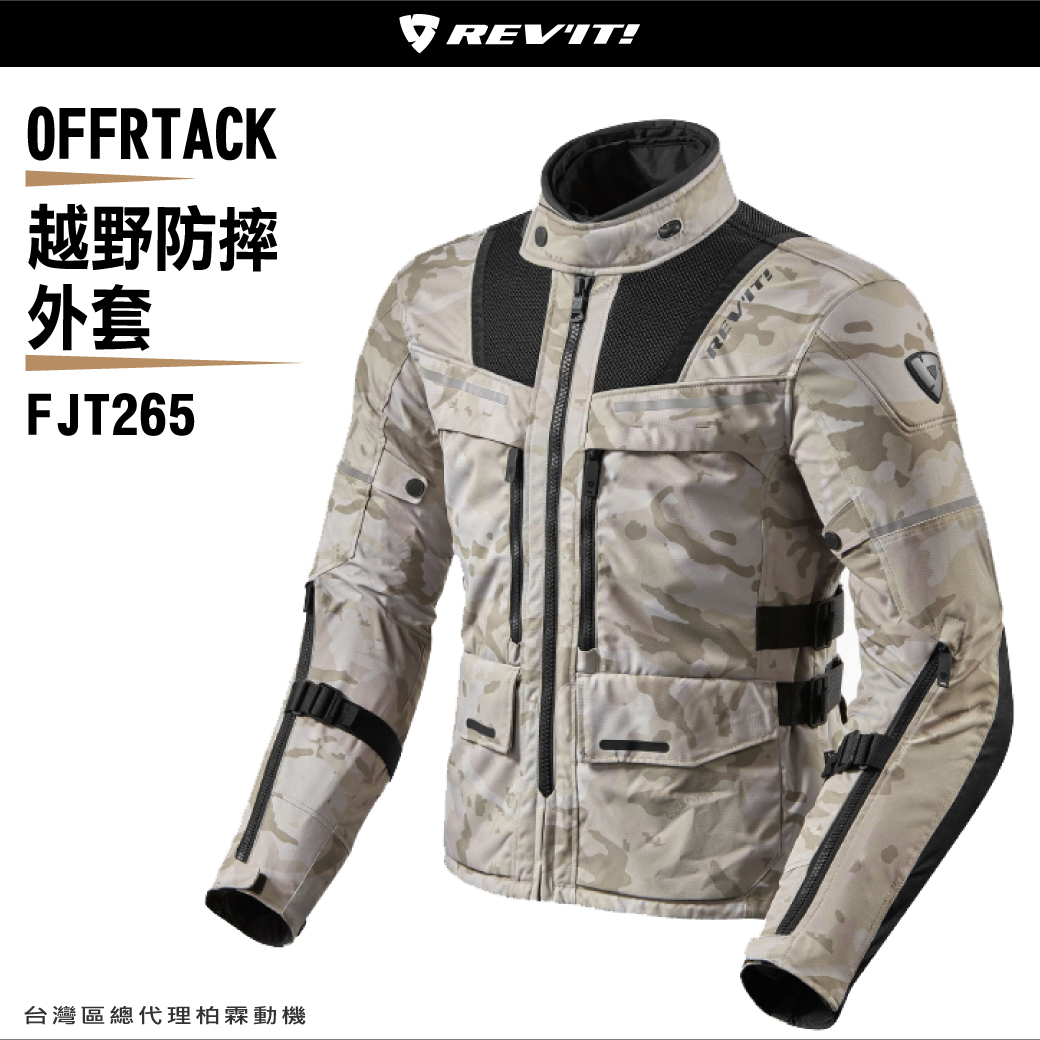 【REV'IT!】 FJT265 Offtrack 多功能拉力防摔夾克