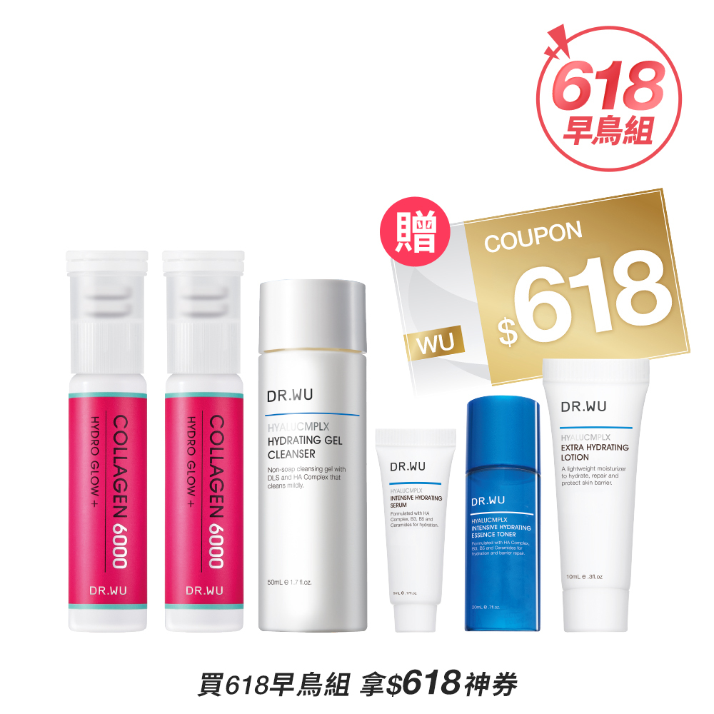 *【618早鳥組】玻尿酸水感超保濕組