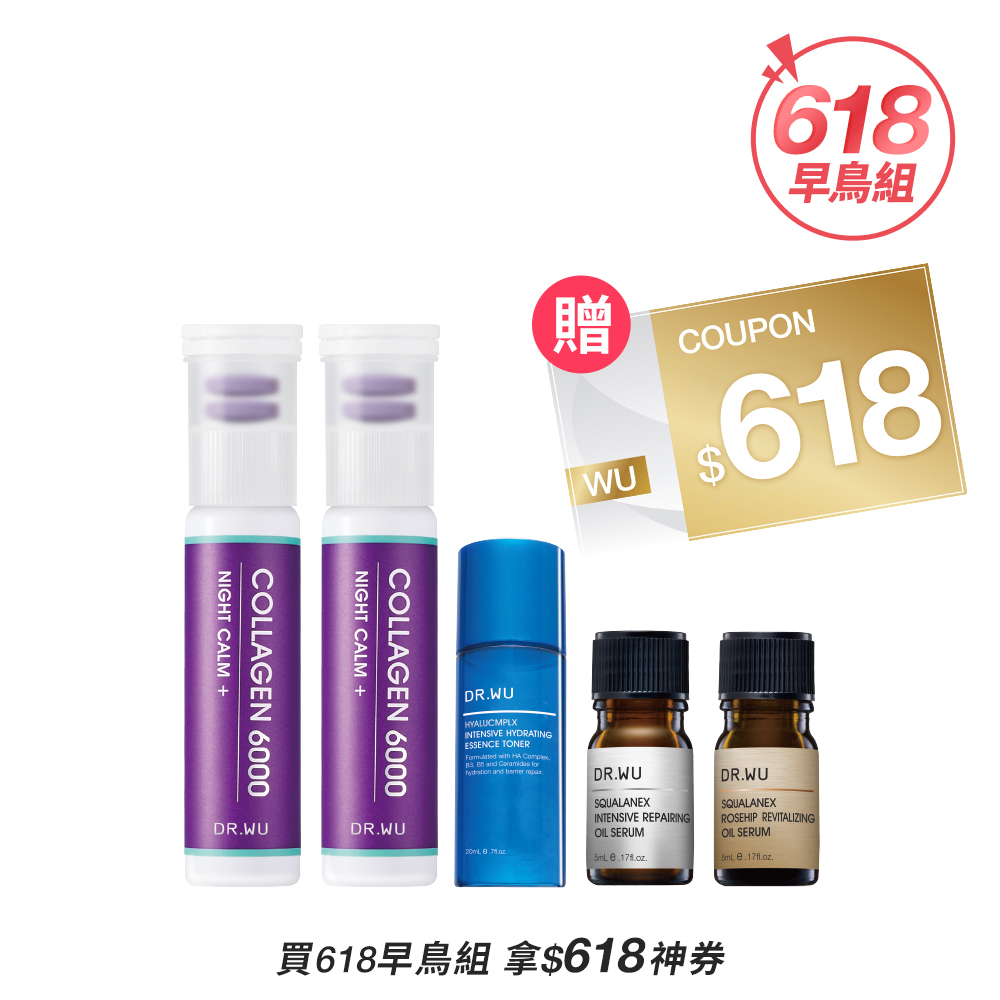 *【618早鳥組】角鯊精華養膚組