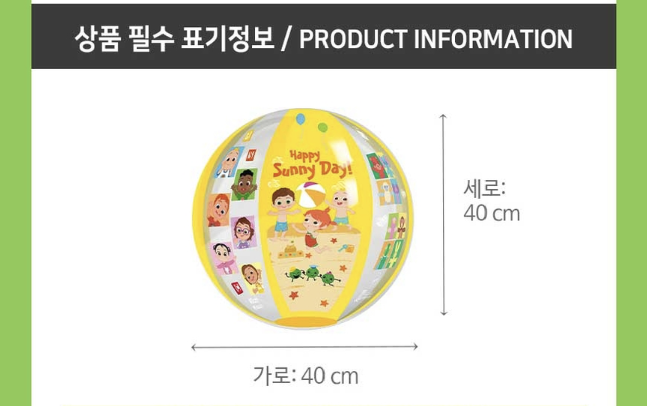 Cocomelon 40cm 沙灘波