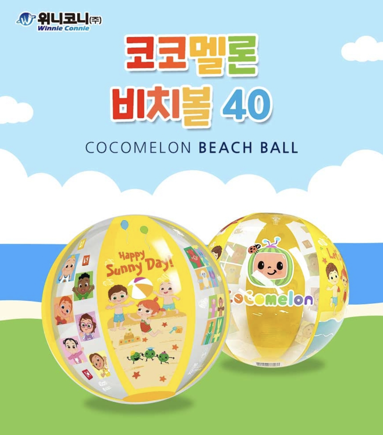 Cocomelon 40cm 沙灘波