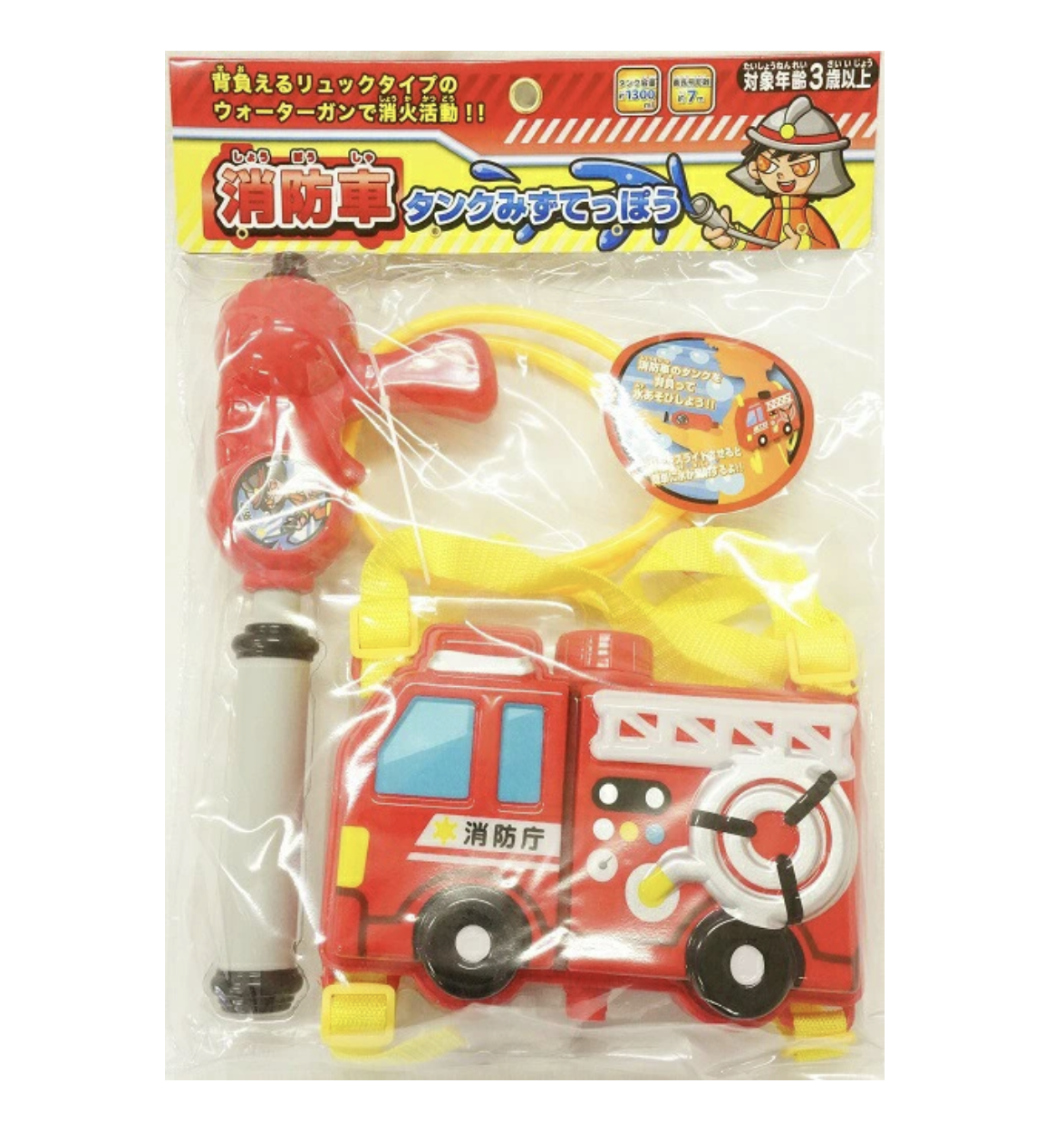 消防車 背囊水槍