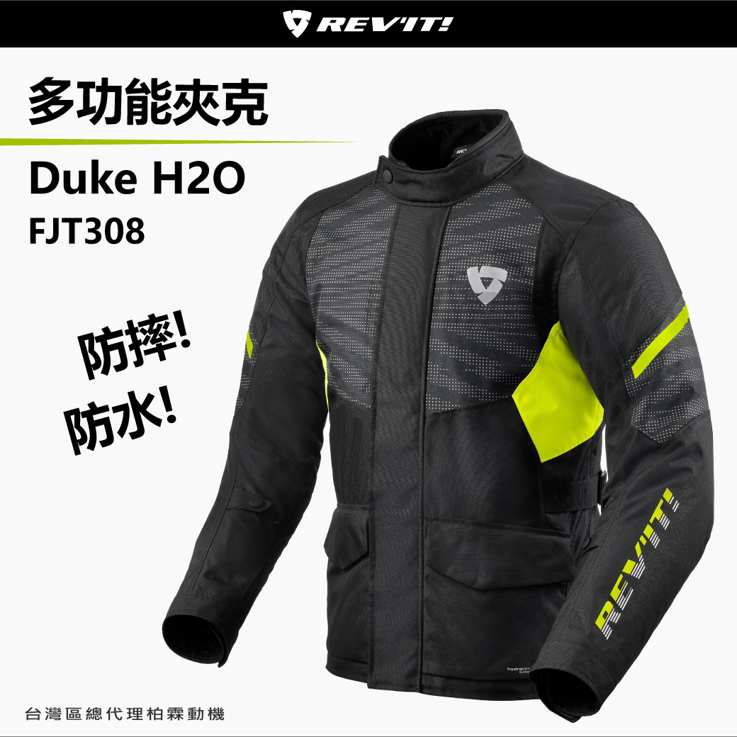 【REV'IT! 】FJT308 Mile 春夏皮革網眼防摔衣