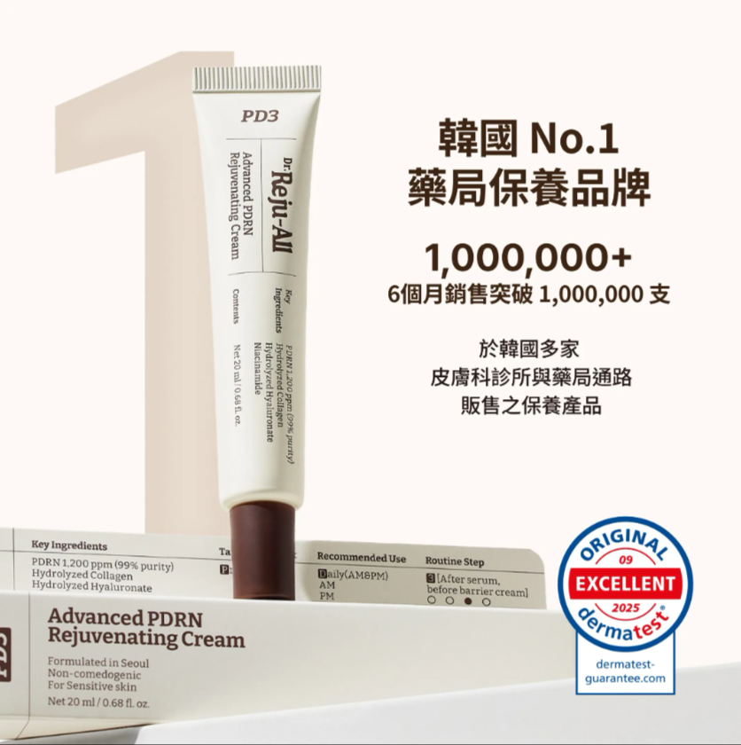 Dr.Reju-All | 醫學級PDRN全效修復肌膚再生霜 ***30ml 增量裝***