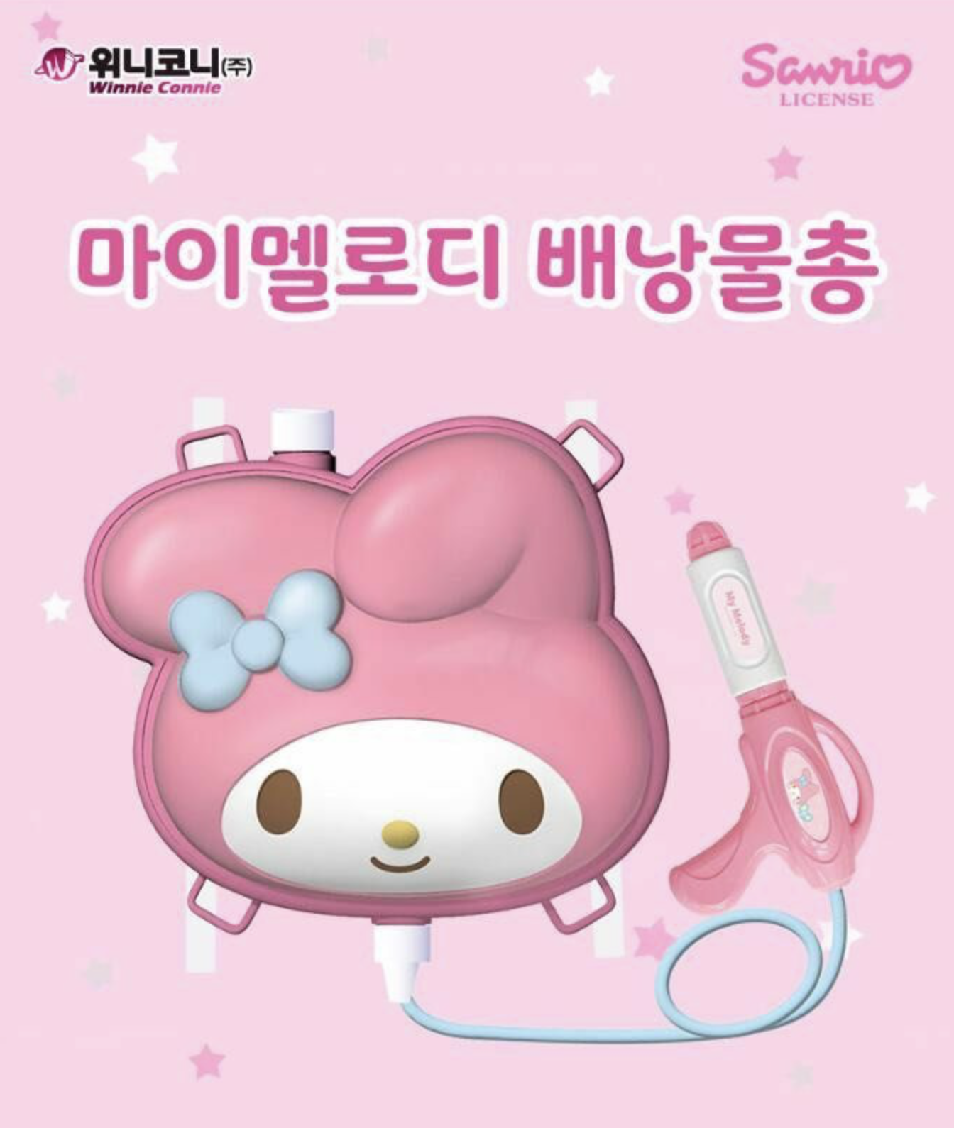My Melody 背囊水槍
