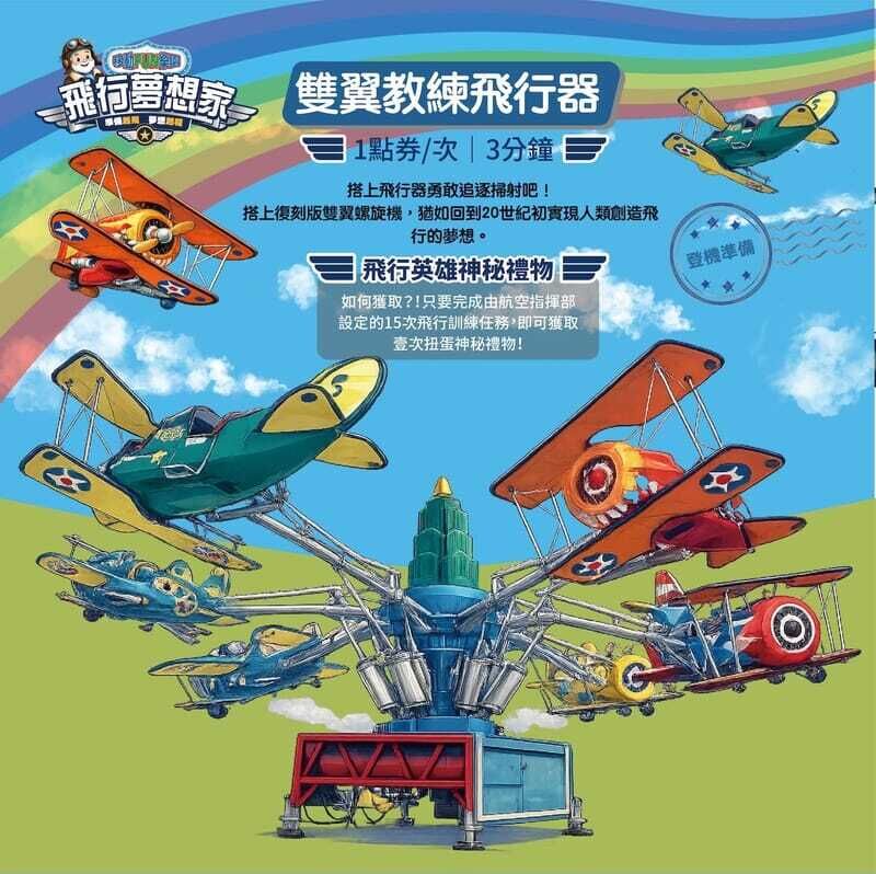 雙翼教練飛行器