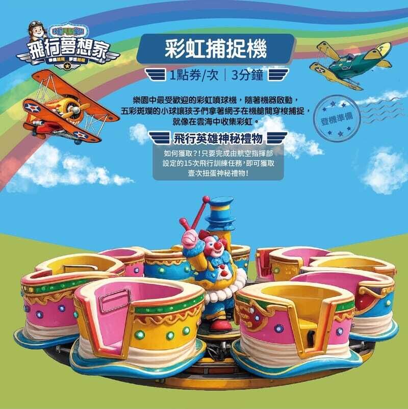 彩虹捕捉機