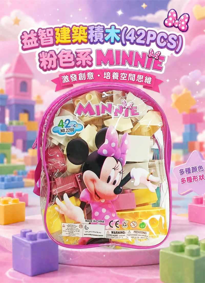 現貨區 益智建築積木(36PCS) 藍色系/粉色系 Blocks building P2197