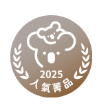2025人氣菁品