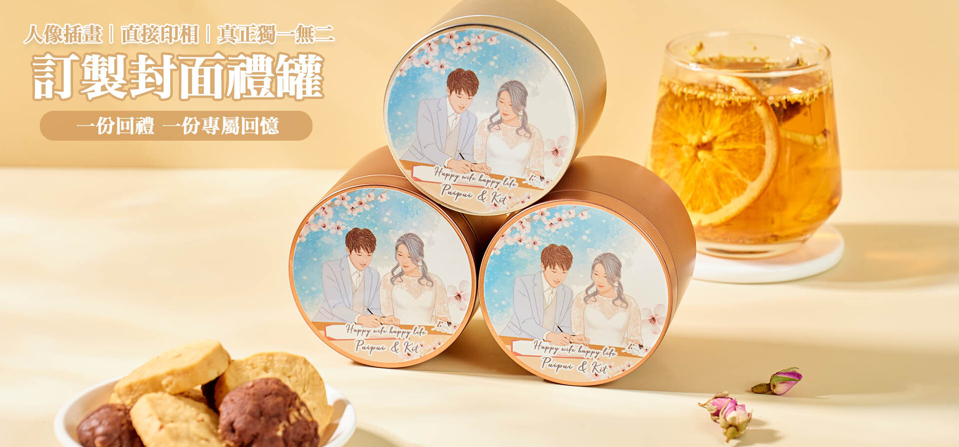 婚宴回禮禮盒-浪漫小清新風格-自家設計