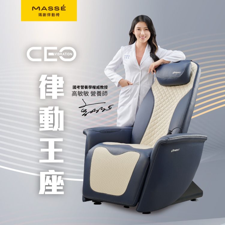 CEO律動王座-M1 Pro 2(牛皮款)