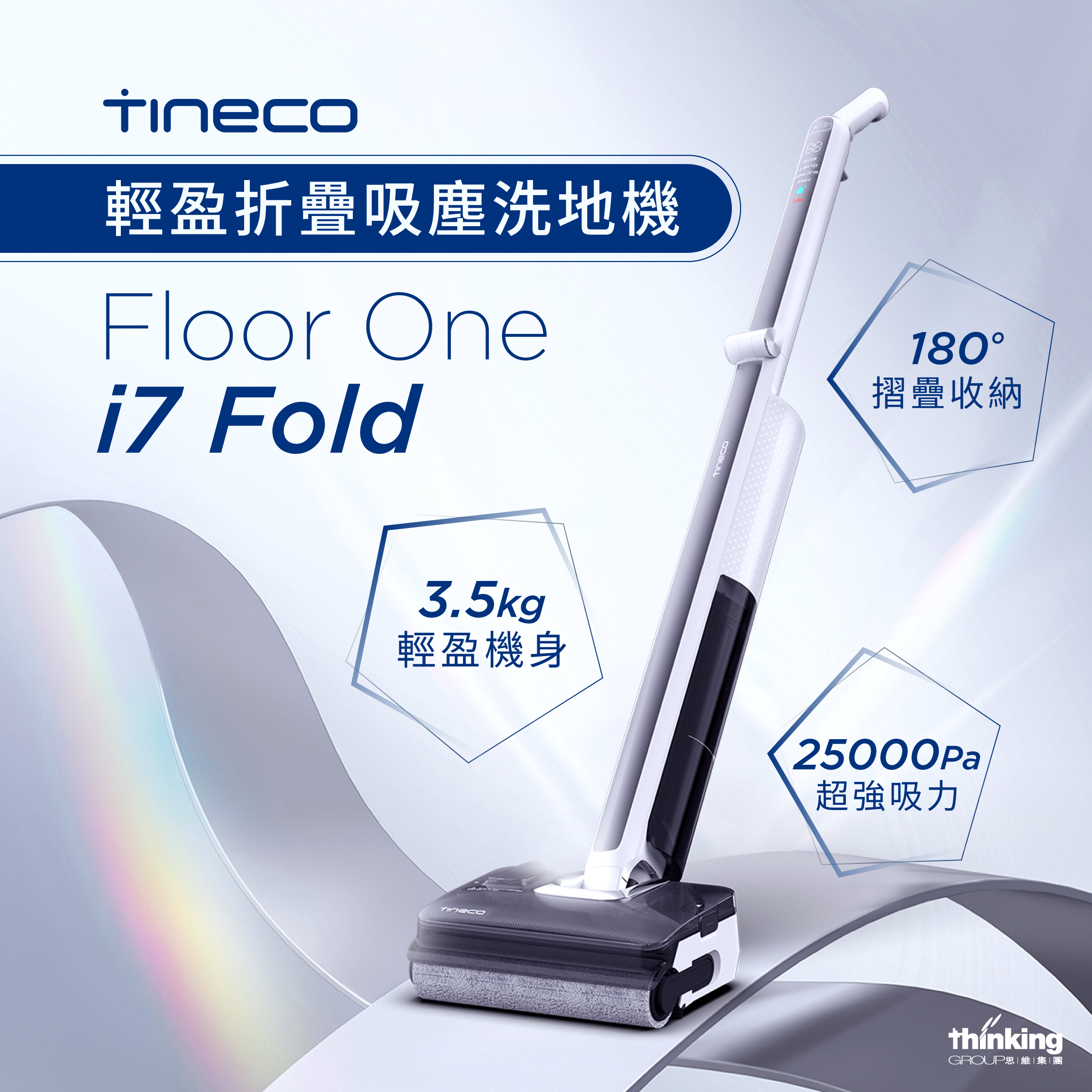 Tineco Floor One i7 Fold Wet Dry Vacuum Cleaner Washer