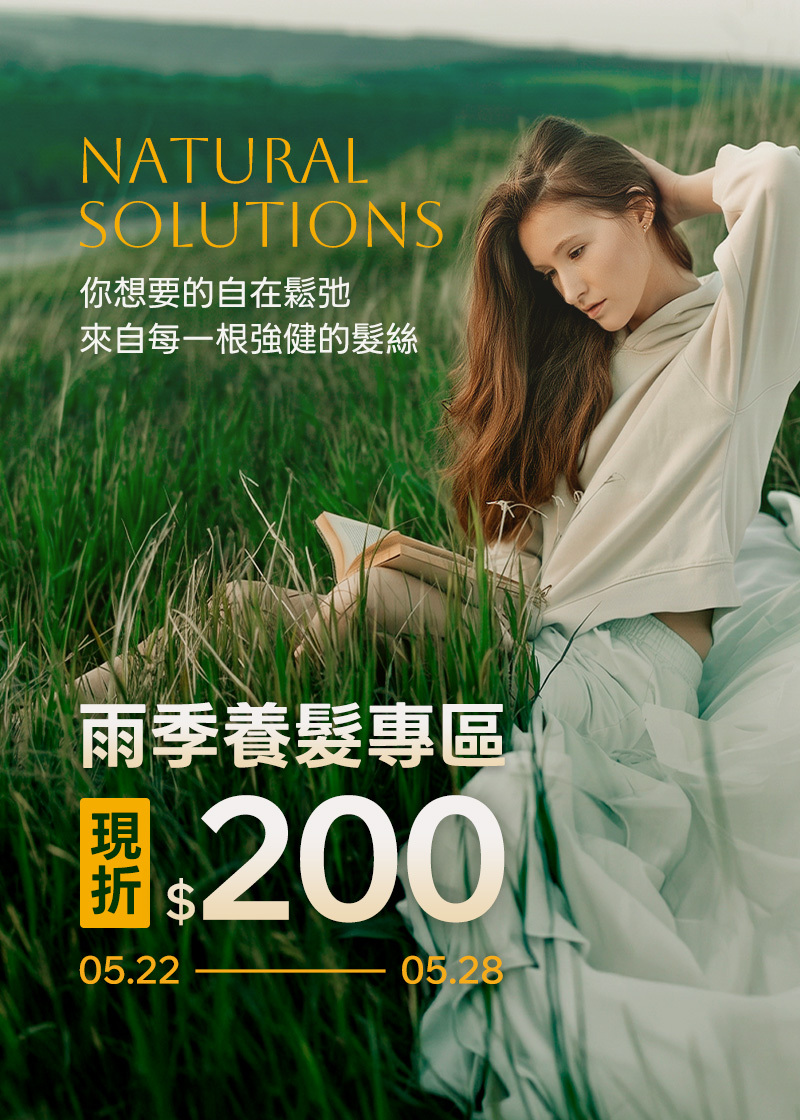 養髮組現折$200