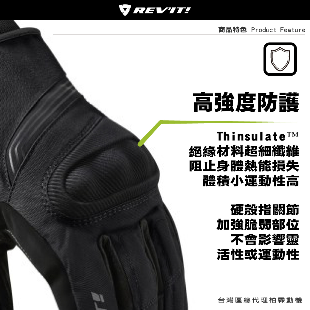 【REV'IT!】 FGW086 Hydra 2 H2O 冬季防水保暖短手套