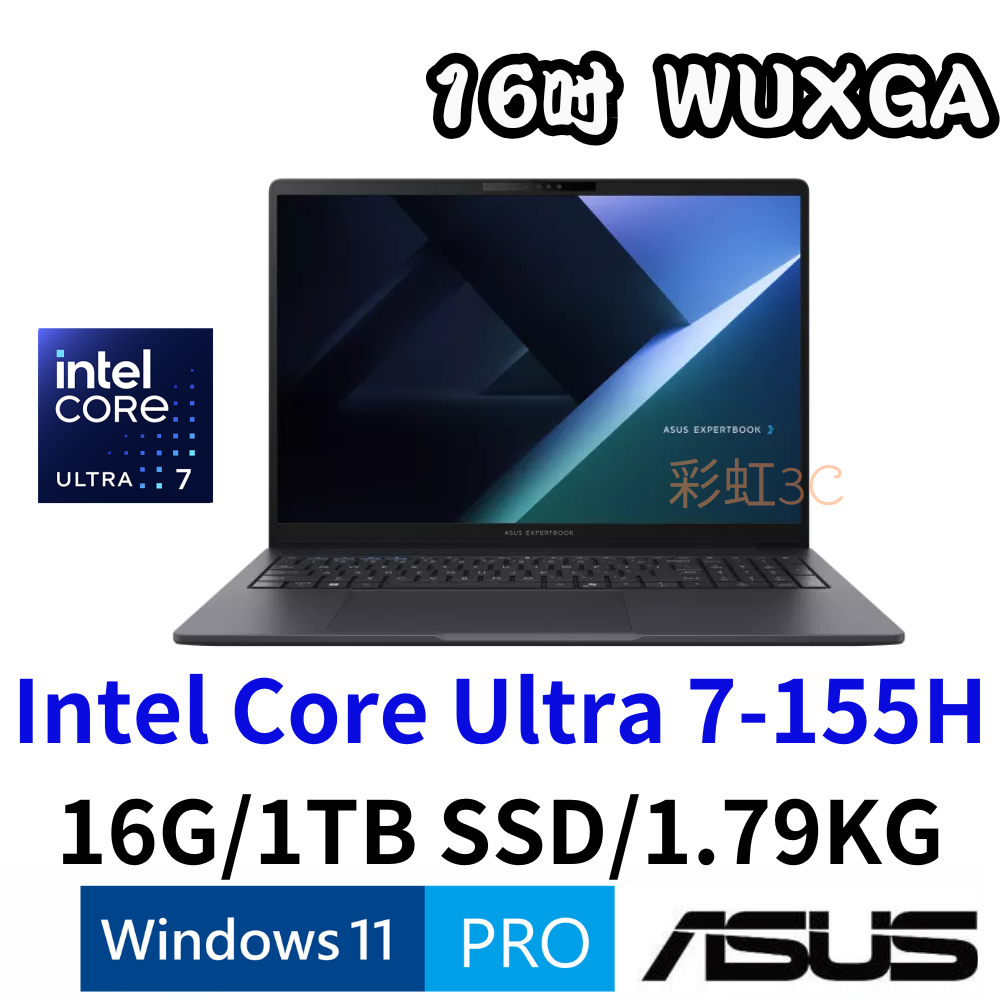ASUS 華碩 B3605CCA-0111A155H 16吋商用筆電 Ultra 7 155H/16G/1T SSD/W11P