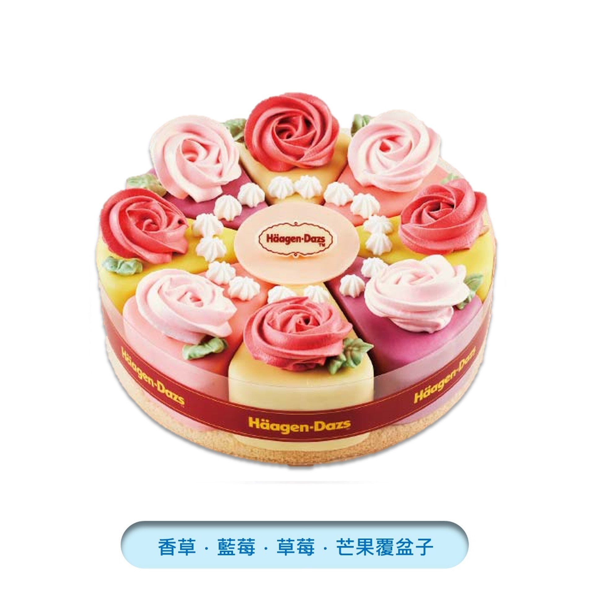 花開幸福冰淇淋蛋糕