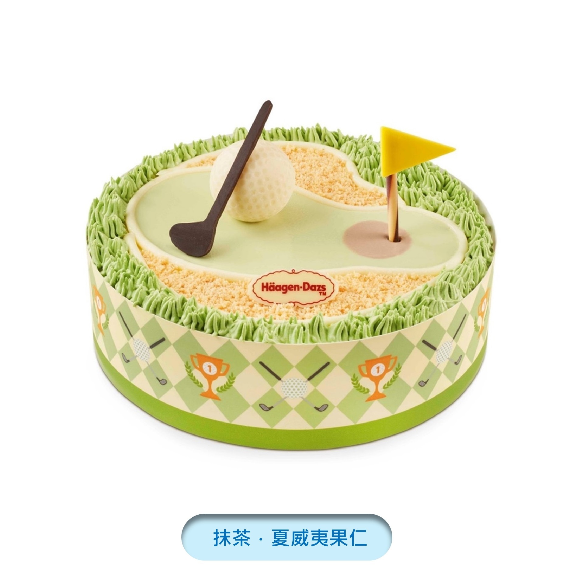 一桿進洞冰淇淋蛋糕