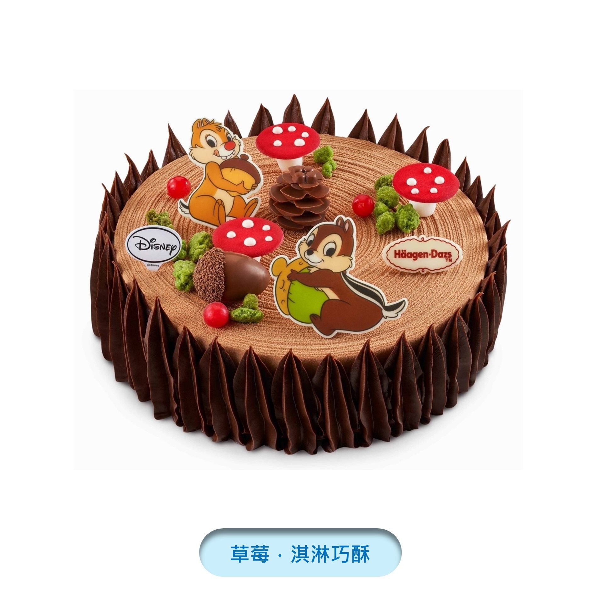 奇奇蒂蒂森林冰淇淋蛋糕