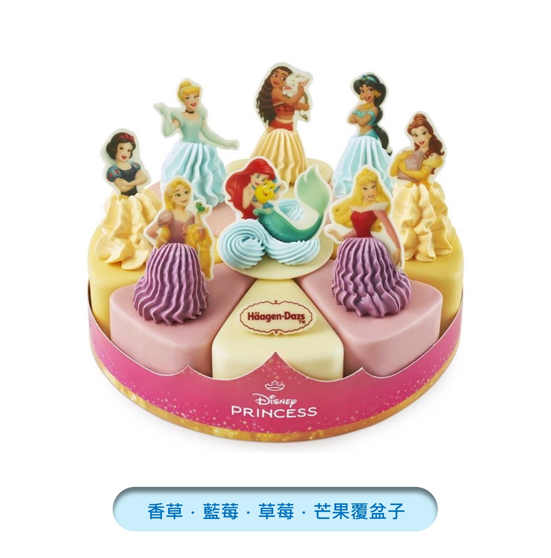 公主皇冠冰淇淋蛋糕
